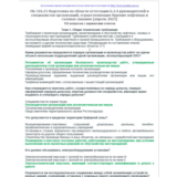Б.2.4 ПБ 316.15 (апрель 2023)