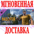 ✅Dying Light 2 Stay Human Brecken Bundle DLC⭐Steam\Key⭐