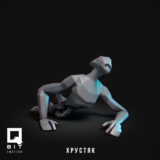 Фигурка: Хрустяк 2 (3D Печать)