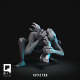 Фигурка: Хрустяк 4  (3D Печать)