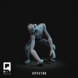 Фигурка: Хрустяк 9  (3D Печать)