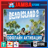 Dead Island 2 Gold Edition | EPIC GAMES | OFFLINE⭐