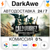 Call of Juarez: Bound in Blood STEAM•RU ⚡️АВТО 💳0%