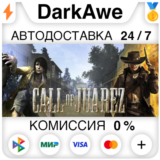 Call of Juarez STEAM•RU ⚡️АВТОДОСТАВКА 💳0%