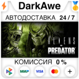 Aliens vs Predator™ +ВЫБОР STEAM•RU ⚡️АВТО 💳0%