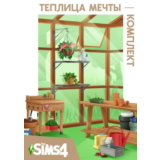 The Sims 4 Теплицы мечты - комплект/EA/ORIGIN 🐭