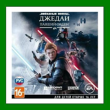 ✅Star Wars Jedi: Fallen Order✔️Steam⭐0% Карты💳АКЦИЯ🎁