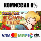 Factory Town Idle STEAM•RU ⚡️АВТОДОСТАВКА 💳0%