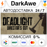 Deadlight Directors Cut STEAM•RU ⚡️АВТОДОСТАВКА 💳0%