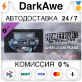 Homefront: The Revolution - Guerrilla Care Package ⚡️💳