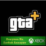 ☑️⭐GTA+ XBOX Series X|S⭐Подписка⭐GTA Плюс⭐☑️