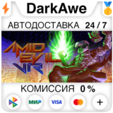 AMID EVIL VR STEAM•RU ⚡️АВТОДОСТАВКА 💳0%