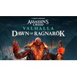 🔥ASSASSIN´S CREED VALHALLA: DAWN OF RAGNAROK UPLAY DLC