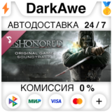 Dishonored Soundtrack STEAM•RU ⚡️АВТОДОСТАВКА 💳0%