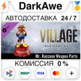 Resident Evil Village - Украшение мистера Енота ⚡️АВТО