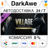Resident Evil Village - Костюм Street Wolf DLC ⚡️АВТО