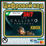 🌍The Callisto Protocol for Xbox One КЛЮЧ🔑+ GIFT 🎁