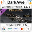 Deus Ex: Mankind Divided™ DLC - Tactical Pack ⚡️AUTO