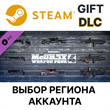 ✅PAYDAY 2: McShay Weapon Pack 4 🎁Steam🌐Выбор Региона