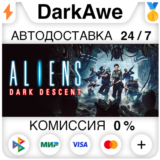 Aliens: Dark Descent STEAM•RU ⚡️АВТОДОСТАВКА 💳0%