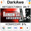 Tom Clancy´s Rainbow Six Lockdown™ STEAM•RU ⚡️АВТО 💳0%