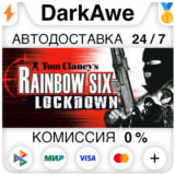 Tom Clancy´s Rainbow Six Lockdown™ STEAM•RU ⚡️АВТО 💳0%