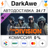 Tom Clancy´s The Division - Military Specialists Outfit