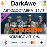 Tom Clancy´s The Division - Sports Fan Outfit Pack ⚡️💳