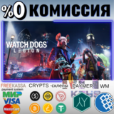 ⚫WATCH DOGS LEGION STANDART/DELUXE ВСЕ ВЕРСИИ БЫСТРЫЙ