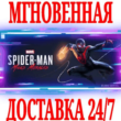 ✅Marvel’s Spider-Man Miles Morales (Remastered)⭐Turkey⭐