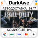Call of Duty 1 +ВЫБОР STEAM•RU ⚡️АВТОДОСТАВКА💳0%