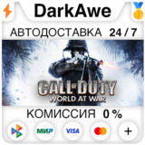 Call of Duty: World at War STEAM•RU ⚡️АВТОДОСТАВКА 💳0%