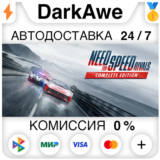 Need for Speed™ Rivals: Complete Edition STEAM ⚡️АВТО