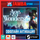 Age of Wonders 4 | STEAM | OFFLINE⭐