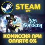Age of Wonders 4 СТИМ ПК ГИФТ АВТОДОСТАВКА ПОДАРОКА