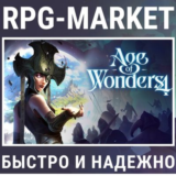 AGE OF WONDERS 4 (STEAM/RU) 0% КАРТОЙ + ПОДАРОК