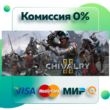 Chivalry 2 🎮 Fast 🔥 EPIC GAMES 🔥 PC