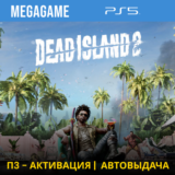 Dead Island 2 (PS5/RUS) П3-Активация