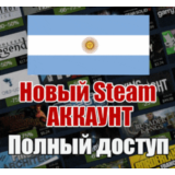 НОВЫЙ СТИМ АККАУНТ | АРГЕНТИНА | Полный доступ ARS 🔥