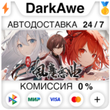 Blades of Jianghu: Ballad of Wind and Dust ⚡️АВТО 💳0%