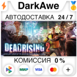 Dead Rising 2 +ВЫБОР STEAM•RU ⚡️АВТОДОСТАВКА 💳0%