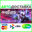 ✅ MARVEL´S GUARDIANS OF THE GALAXY ❤️ RU/BY/KZ 🚀 AUTO