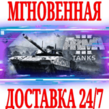 ✅Arma 3 Tanks DLC ⭐Steam\РФ+Весь Мир\Key⭐ + Бонус