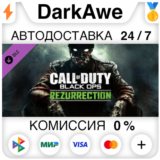 Call of Duty: Black Ops Rezurrection DLC STEAM•RU⚡️АВТО