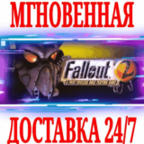 ✅Fallout 2: A Post Nuclear Role Playing Game⭐Steam\Key⭐
