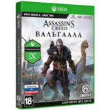 🟢Assassin´s Creed Вальгалла XBOX ONE / SERIES X|S КЛЮЧ