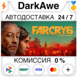 Far Cry 6 +ВЫБОР STEAM•RU ⚡️АВТОДОСТАВКА 💳0%