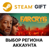 ✅Far Cry 6 Standart🎁Steam Gift🌐Выбор Региона