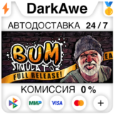 Bum Simulator STEAM•RU ⚡️АВТОДОСТАВКА 💳0%