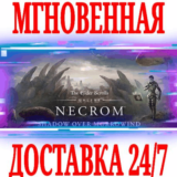 ✅TESO: Necrom ⭐ВСЕ ИЗДАНИЯ⚫STEAM🟣ESO🔑КЛЮЧ  + 🎁БОНУС